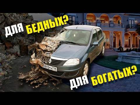 Видео: В ЧЕМ СМЫСЛ ЛОГАНА?