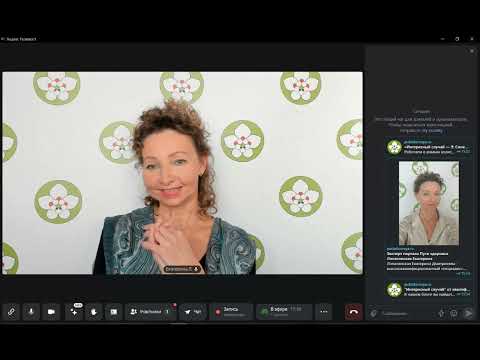 Видео: «Интересный случай — 9: Синергия вместо хаоса. Мой ответ протокольной медицине» Лопатинская Е.Д.