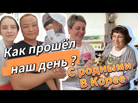 Видео: Спортивное мероприятие в детском саду/какой наряд на свадьбу мы выбрали для мамы?/KOREA VLOG