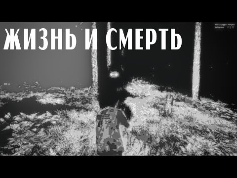 Видео: Апокалипсис в Чернорусии #3 - Жизнь и смерть [Финал]