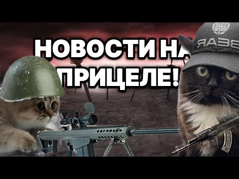 Видео: R2 RISE ВЕСТИ С ПОЛЕЙ БИТВЫ #4