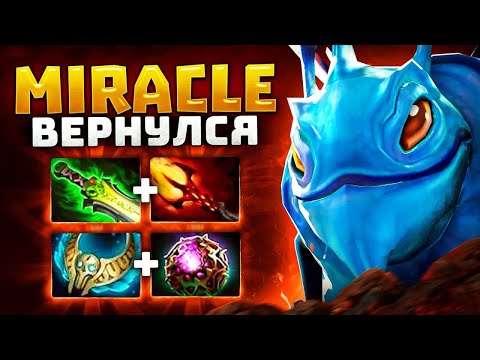 Видео: MIRACLE ВЕРНУЛСЯ! Патч 7.31 - Миракл Mid Puck Dota 2