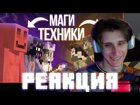 Видео: РЕАКЦИЯ СЕКБИ на Видео БЛСА | ТЕХНИКИ ПРОТИВ МАГОВ - МАЙНШИЛД МЕЖСЕЗОНЬЕ | Нарезки Секби