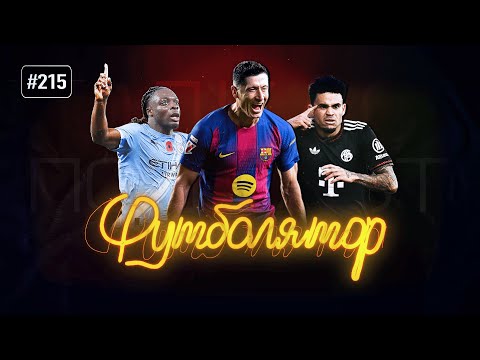 Видео: Чудо-гол «Баварии» и честные фулбеки Пепа. ХиТ#215