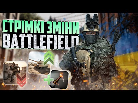 Видео: ВЕЛИКІ ЗМІНИ у BATTLEFIELD 6