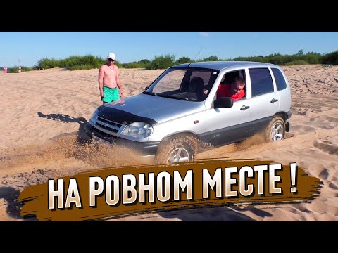 Видео: КОВАРНЫЕ ПЕСКИ. ПОРВАЛИ ШНИВУ. КАК ПРАВИЛЬНО ПРЕОДОЛЕВАТЬ ПЕСЧАНЫЕ ПРЕПЯТСТВИЯ? Бездорожье 2020