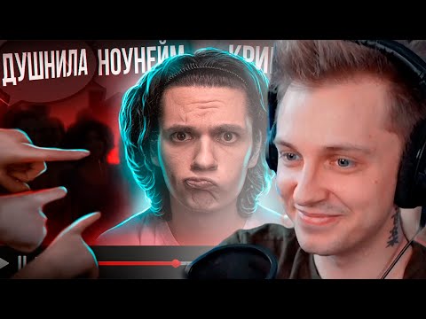 Видео: СТИНТ СМОТРИТ: МЕНЯ ХЕЙТЯТ 👿