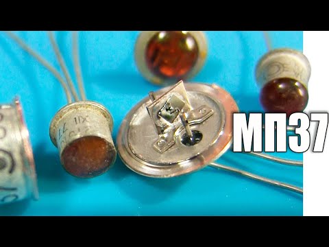 Видео: Транзистор МП37 за 50 советских копеек