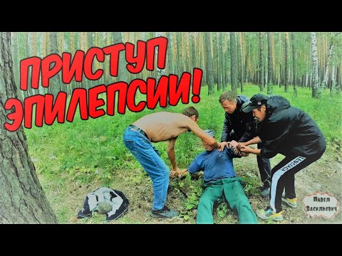 Видео: ПРИСТУП ЭПИЛЕПСИИ / БЕССТРАШНЫЙ РЕМБО / 437 серия (18+)