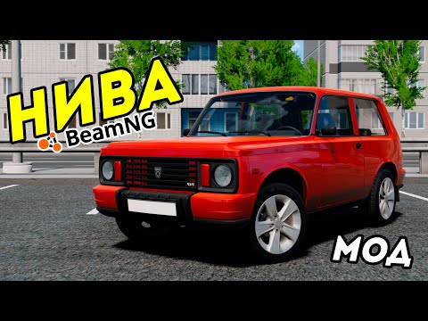 Видео: Мод добавляет НИВУ в BeamNG Drive
