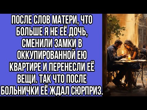 Видео: после слов матери, что больше я не её дочь, сменили замки в оккупированной ею квартире и ...