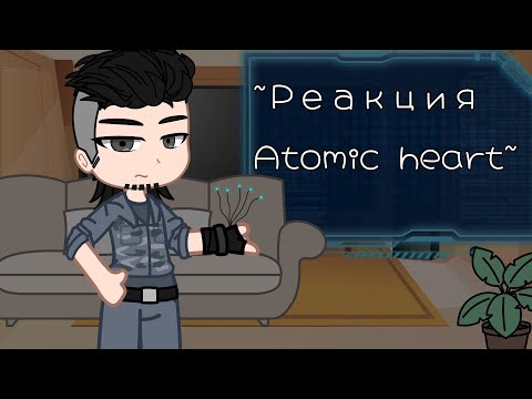 Видео: ||Реакция Atomic heart||