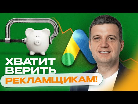 Видео: Как Продвигать Бизнес: Эффективные Каналы Рекламы + 5 Мифов, в Которые Верят Предприниматели
