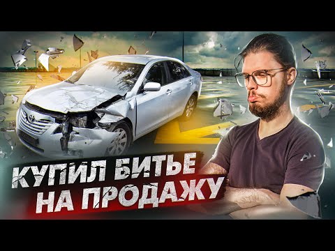 Видео: МЕРСЕДЕС МНЕ НЕ ВИДАТЬ, ОЧ МЕДЛЕННЫЕ ПРОДАЖИ... ВСЕ ПЛОХО. От Ланоса до Мерседеса 21 серия