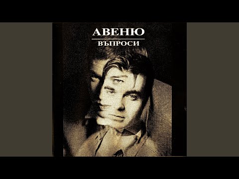 Видео: Бягство