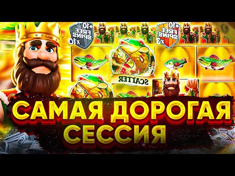 Видео: САМАЯ ДОРОГАЯ СЕССИЯ В СЛОТЕ BIG BASS GOLDEN LAKE ! ВЫБИЛ БОНУС ЗА 1.000.000 Р / ЗАНОСЫ НЕДЕЛИ !