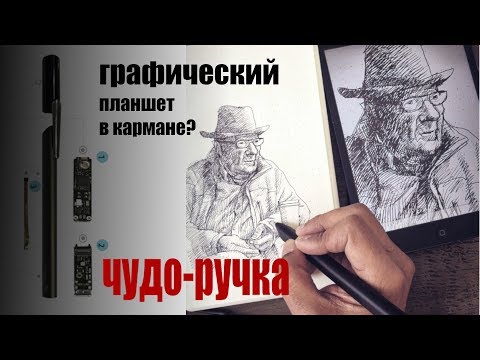 Видео: Умная ручка Neo SmartPen M1. Почти графический планшет. Обзор.