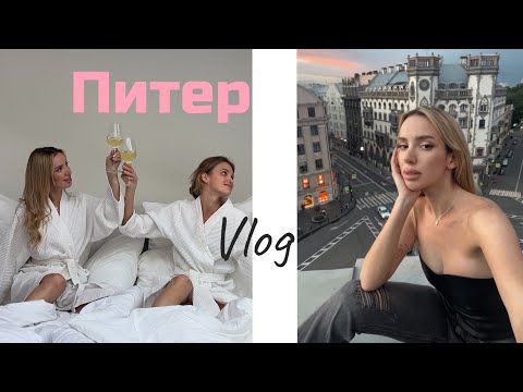 Видео: УЕХАЛА ОДНА В ПИТЕР 💭🫣КОСМЕТИКА ПОДРУГИ , КАФЕ, ПРИКЛЮЧЕНИЯ, ТРЕНИРОВКА ДОМА👇🏽
