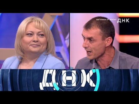 Видео: ДНК 2025 | «Нагуляла от брата » 1080HD