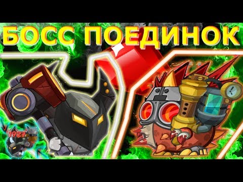 Видео: ВОРМИКС. БОСС ПОЕДИНОК #1 [КУЗНЕЦ & ПОРАБОТИТЕЛЬ] ТАКТИКА 100% !NEW 2018 !!!