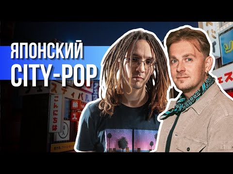 Видео: Японская эстрада и мрачное техно / Домашний DJ-сетап: экономно и качественно