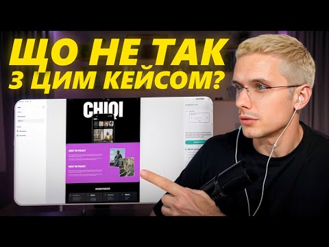 Видео: чому веб-дизайнеру постійно відмовляють на співбесіді?