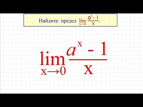 Видео: Вычисление пределов #3