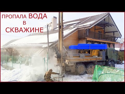 Видео: Бурение СКВАЖИНЫ на ВОДУ горький опыт как не попасть на большие деньги