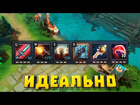 Видео: Идеальный режим в Дота 2