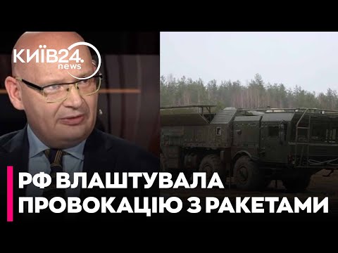 Видео: 😨РОСІЯ розгорнула комплекси "ІСКАНДР" біля КОРДОНУ з Польщею - ПЬОТР КУЛЬПА