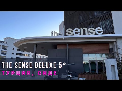 Видео: The Sense Deluxe 5* Турция, Сиде обзор отеля и пляжа
