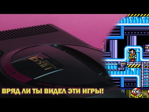 Видео: Редкие игры на Sega Mega Drive (Часть 1)