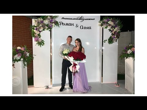 Видео: Пропозиція руки і серця на весіллі Романа та Ольги \\ Любомир та Інна 💍💐💕