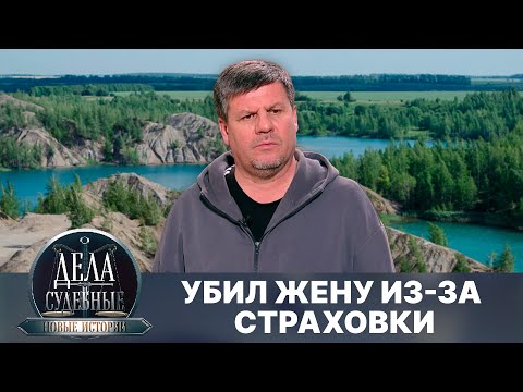 Видео: Дела судебные с Еленой Кутьиной. Новые истории. Эфир от 24.04.25