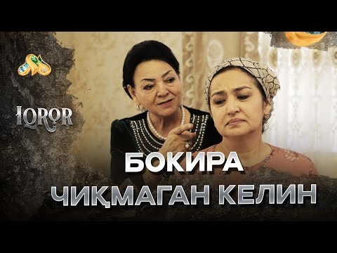 Видео: Бокира чиқмаган келин... Iqror, 645 - son