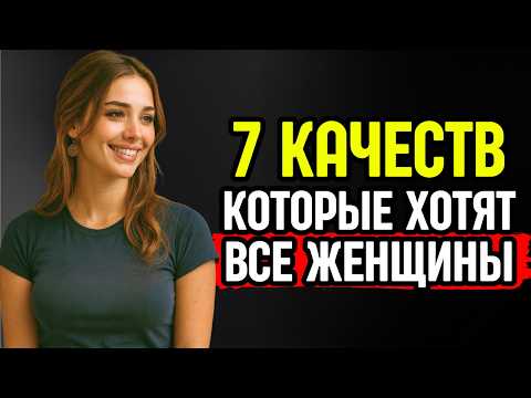 Видео: Женщины ВСЕГДА будут УВАЖАТЬ и ценить ТАКОГО мужчину! | Стоицизм"