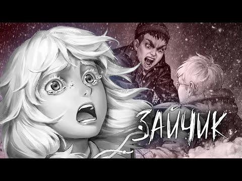 Видео: Все концовки зайчика... Грущу. / Зайчик / Tiny Bunny 4