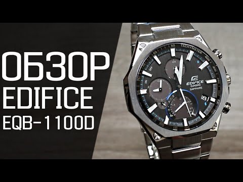 Видео: Обзор CASIO EDIFICE EQB-1100D-1A | Где купить со скидкой