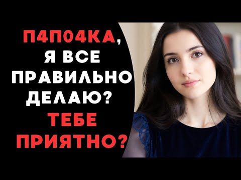 Видео: я нашла на ком потренироваться