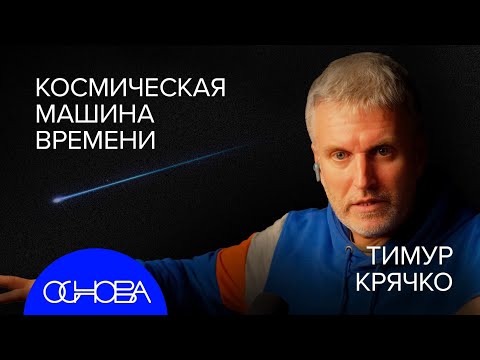 Видео: МЕТЕОРИТЫ: МАШИНА ВРЕМЕНИ ВСЕЛЕННОЙ и ЗАГАДКА КОСМОСА