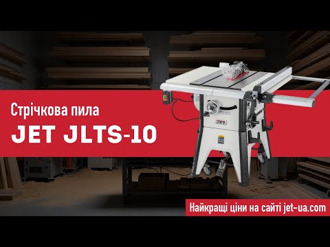 Видео: Циркулярная пила Jet JLTS-10