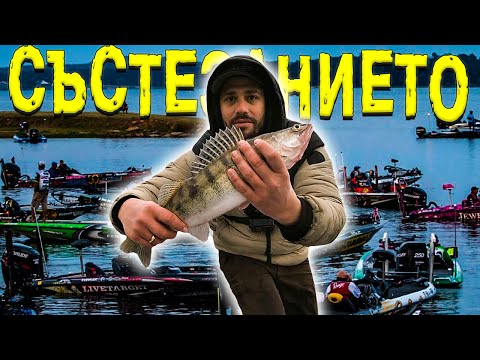 Видео: БЕЛИ РИБИ НА КОПРИНКА ! Състезанието !