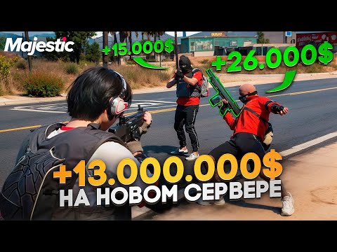 Видео: Хватит ФАРМИТЬ ВИРТЫ если МОЖНО ПРОЩЕ в ГТА 5 РП / Majestic RP