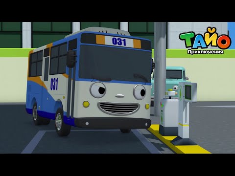 Видео: мультфильм для детей l Тайо лучшие эпизоды l Коко и Чамп едут в город l Ты особенный
