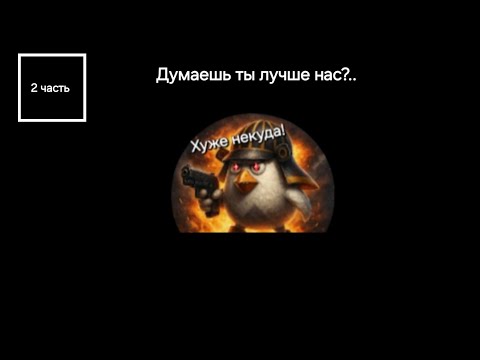 Видео: 2 ЧАСТЬ РАЗОБЛАЧЕНИЯ ДЕН100К (part 2) @Kortoshka12k 