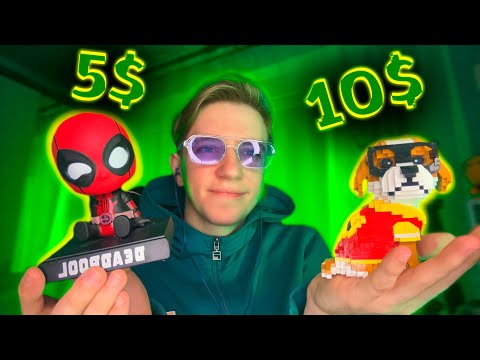 Видео: АСМР ПРОДАВЕЦ ИГРУШЕК 🧸 РОЛЕВАЯ ИГРА ✨