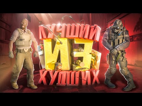 Видео: Лучший из худших ( CS 2 / LOCKDOWN Protocol )