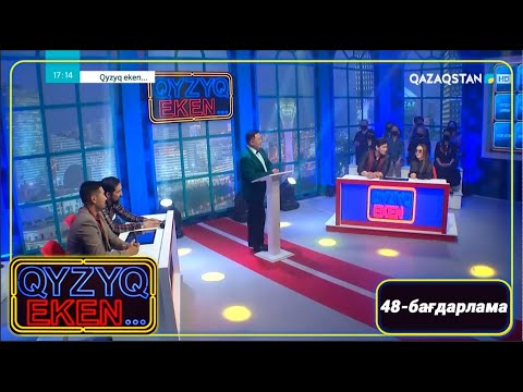 Видео: «Qyzyq eken...». 7-маусым. 48-бағдарлама