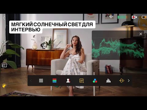 Видео: Постановка мягкого света для интервью.