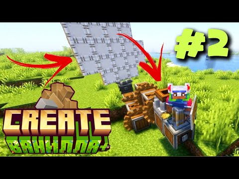 Видео: сборка Create: Vanilla+. Место для жилья + проблемка с модом create! майнкрафт летсплей #2